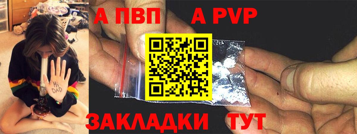 Alpha PVP крисы CK Ликино-Дулёво