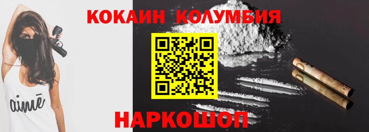 Кокаин 98% Ликино-Дулёво
