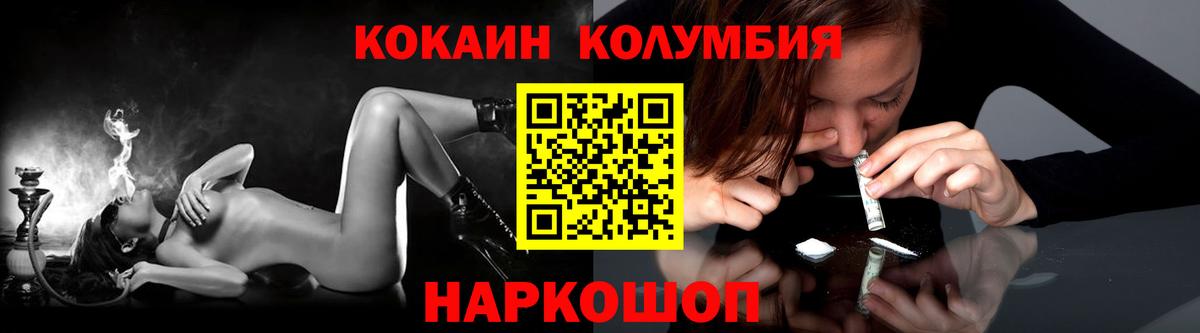 COCAIN Columbia  Кокаин 98%  что такое наркотик  Вход с VPN  Ликино-Дулёво 