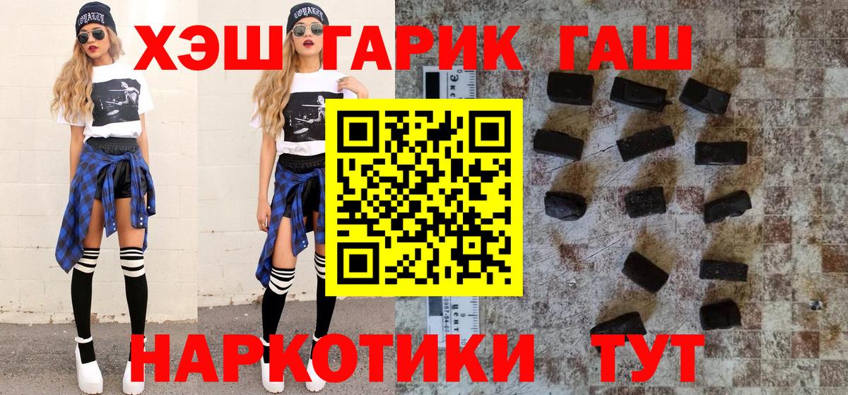 где продают   ГАШ hashish  ГАШИШ Ice-O-Lator  Вход с VPN  Ликино-Дулёво 