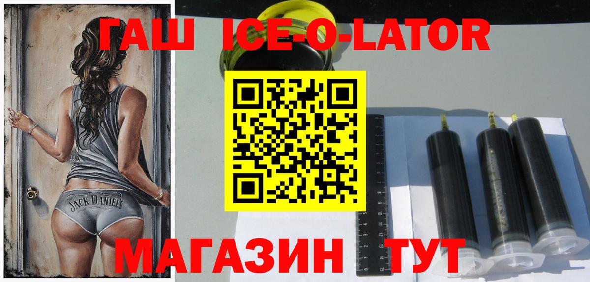 ГАШ 40% ТГК Ликино-Дулёво