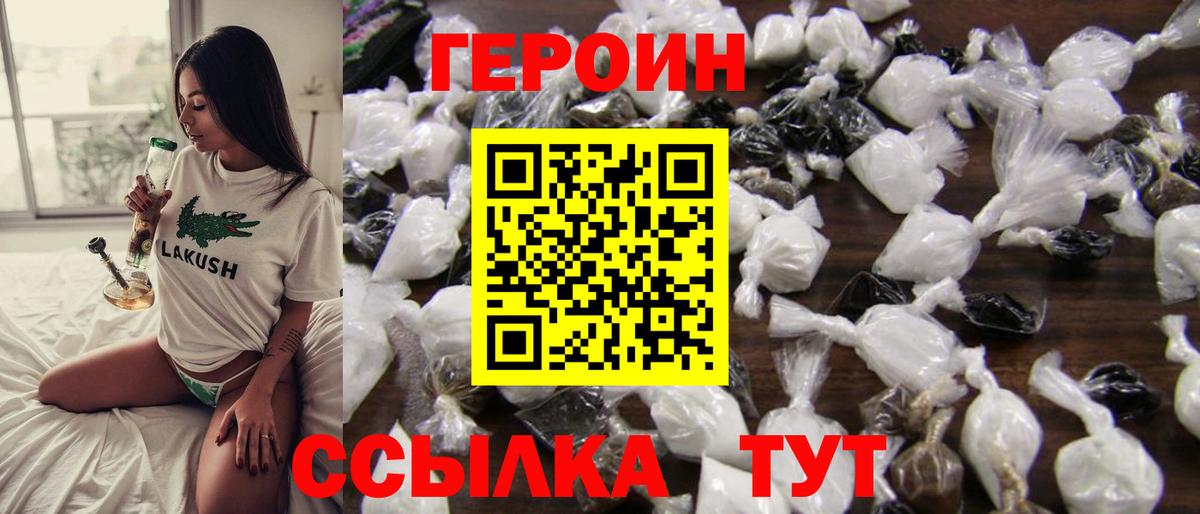 Ликино-Дулёво  Героин афганец  Вход с VPN 