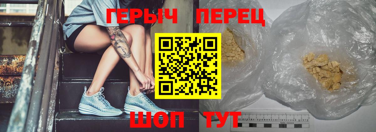 Героин белый Ликино-Дулёво