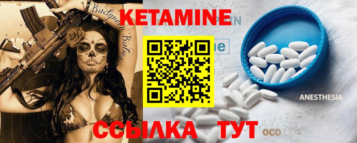 Кетамин ketamine Ликино-Дулёво