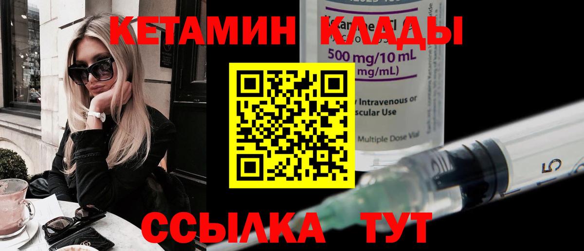 Кетамин ketamine  Вход с VPN  кракен ССЫЛКА  сайты даркнета телеграм  Ликино-Дулёво 