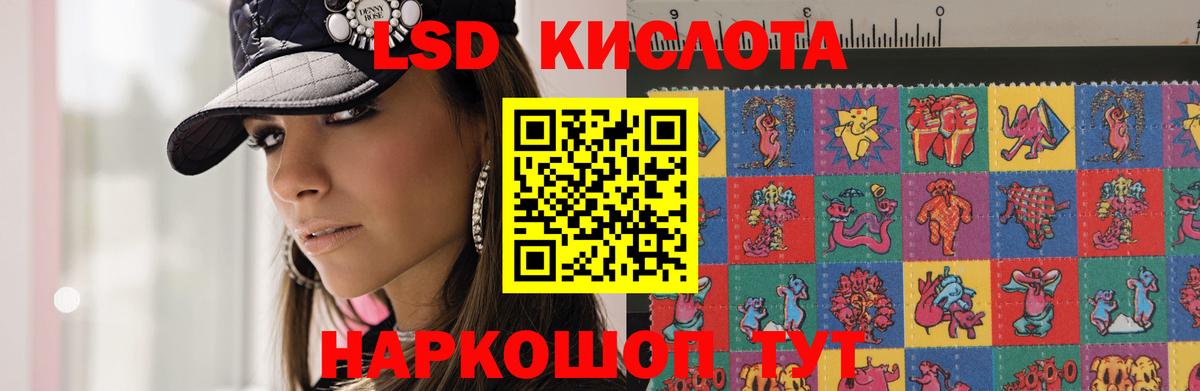 Ликино-Дулёво  ЛСД экстази кислота  ЛСД экстази  Вход с VPN  ЛСД экстази кислота 