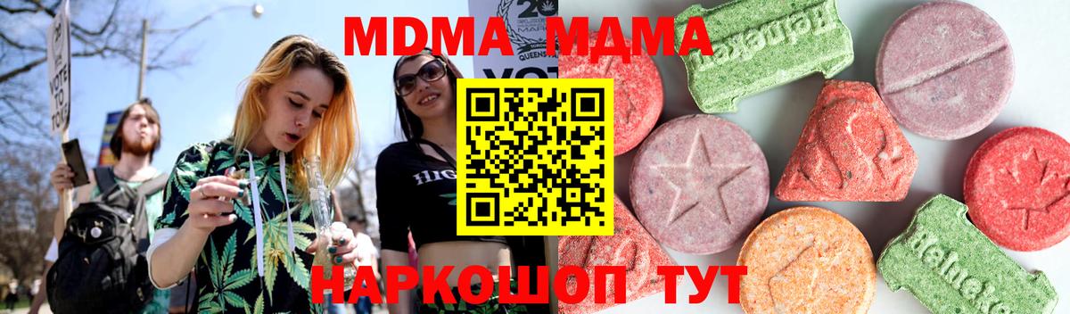 Ликино-Дулёво  MDMA crystal  МДМА  MDMA VHQ  Вход с VPN 