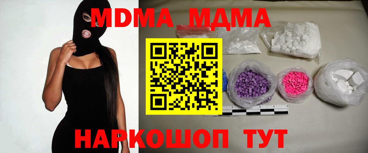 MDMA молли Ликино-Дулёво