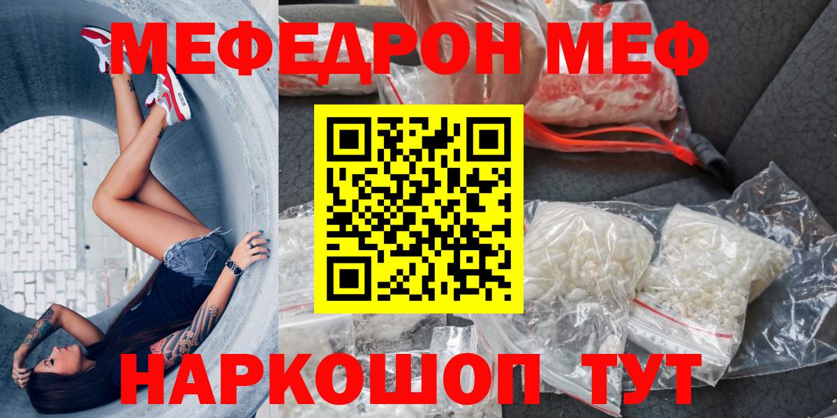 Ликино-Дулёво  Мефедрон  Вход с VPN  Меф 4 MMC  Меф мука 