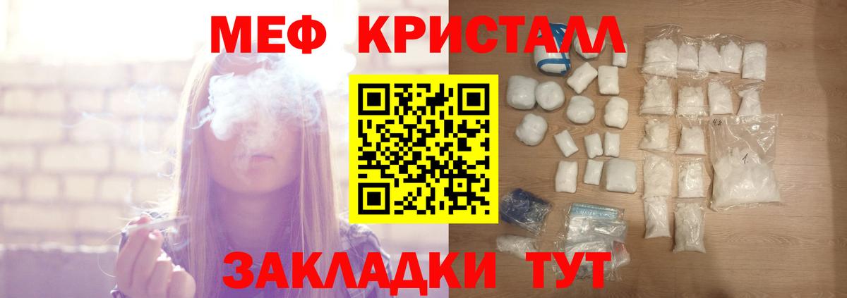 Меф мяу мяу кристаллы Ликино-Дулёво