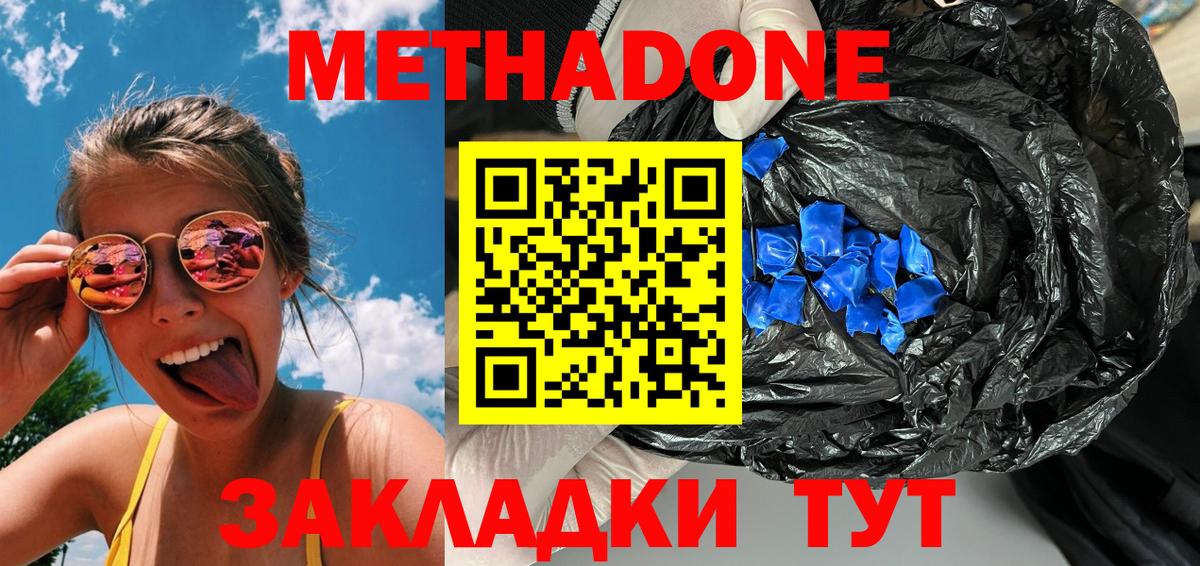Метадон VHQ  Вход с VPN  Метадон белоснежный  Ликино-Дулёво 