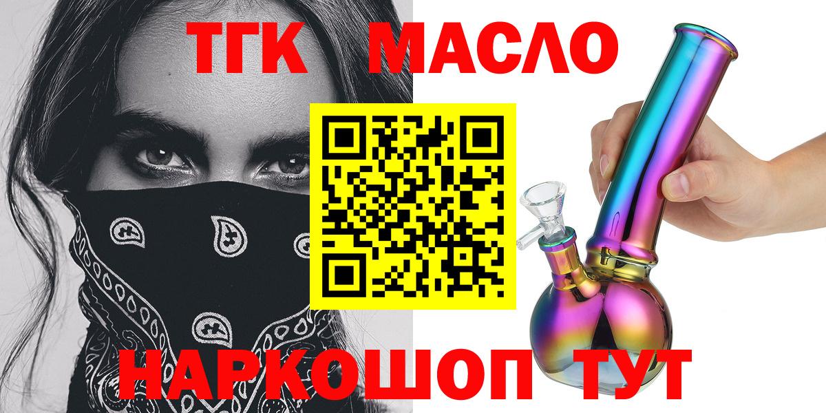 Дистиллят ТГК концентрат Ликино-Дулёво