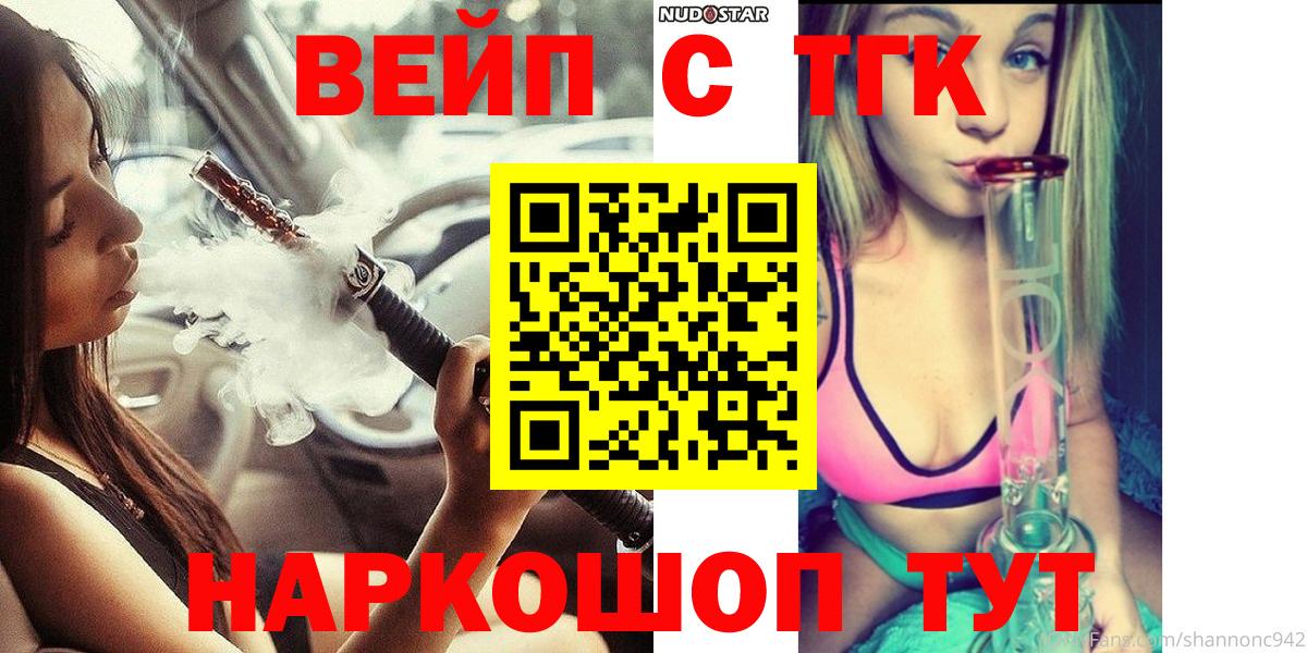 ТГК THC oil  ТГК гашишное масло  Ликино-Дулёво  Вход с VPN 